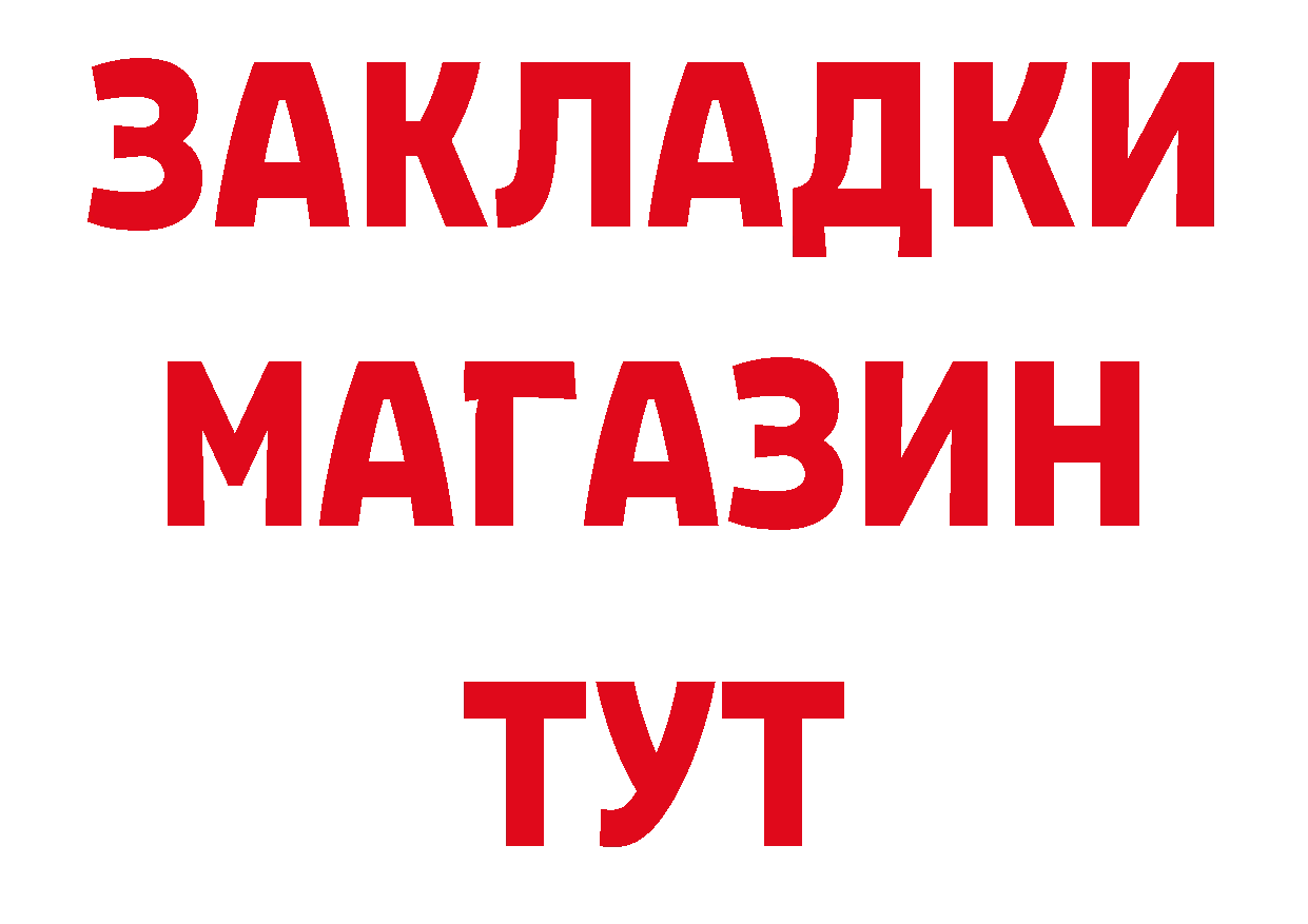 ГЕРОИН гречка зеркало сайты даркнета ОМГ ОМГ Заводоуковск